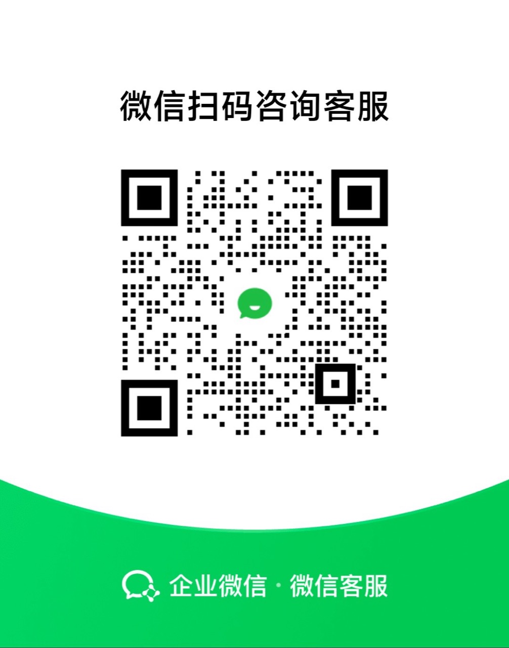 AI 自动化商城客服二维码